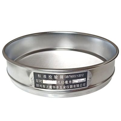 INTCHE Standard Laboratory Test Sieve, 304 SUS, Chrome-Plated Frame, 20 cm Diameter, 80–500 Mesh, 1 pc (325 Mesh / 0.045 mm)