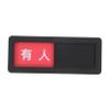 MAGICLULU Acrylic Vacant/Occupied Sliding Sign, Black view 1