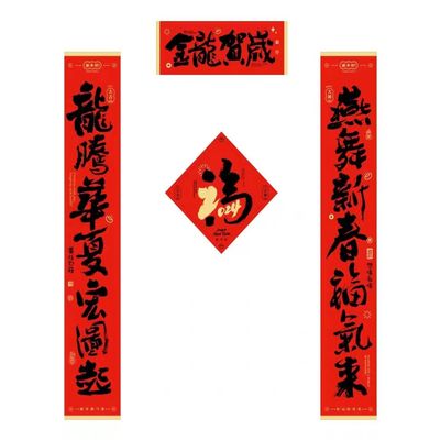 Chinese Zodiac Animal Wall Decals, Hongbao & Couplet Decorations