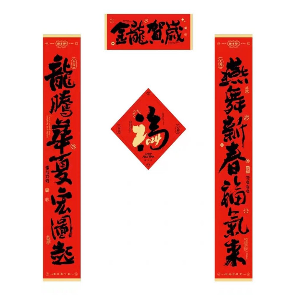 Chinese Zodiac Animal Wall Decals, Hongbao & Couplet Decorations