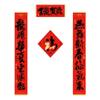 Chinese Zodiac Animal Wall Decals, Hongbao & Couplet Decorations view 1