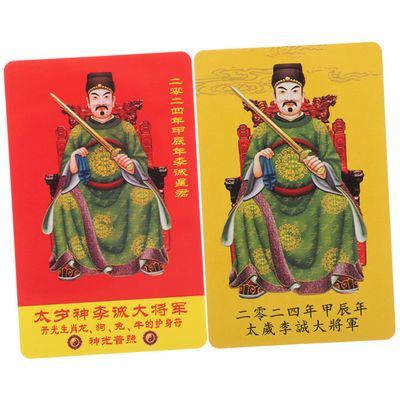 EXCEART 2-Piece Chinese PVC Amulet Cards, Feng Shui Protection and Luck Cards for Success