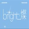 Lee Chan won - 2nd Mini Album bright Photobook (USB Version) view 2