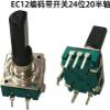 RFXOGTYFZ 5-Pack 360° Rotary Switch Encoders, EC12/RE12, 5-Pin, 24 Positions, Pushbutton, 12.5 mm Handle view 2