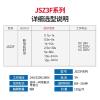 LUJIAYA Time Relay 220V Power-Off Delay Switch JSZ3F, 10s/60s/3min, 24V/220V (Size: JSZ3F 3min DC24V) view 2