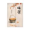 Chickwin Japanese Noren Door Curtain, Persimmon Tree Print, Room Divider, 85 x 150 cm view 1