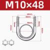 XXHNBF Stainless Steel U-Bolts, 9-Piece Set, M10 × 48 mm view 2