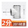 201 Stainless Steel Female-Thread Equal-Diameter Tee Fitting, Plumbing Accessory view 2