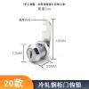 Mailbox Lock, Cabinet Hook Lock, Sliding Door Hook Lock, 1 pc (20 mm) view 2