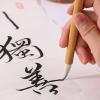 Calligraphy Brushes for Writing and Painting view 3