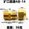 QMIQXIWS Straight Male-to-Flare Tube Brass Union Connector, 1/8"–1/2" x 6–12 mm view 2