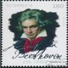 Prophila Collection Austria 3553 Complete Issue, Canceled, 2020 Ludwig van Beethoven view 1