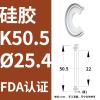 Quick-Release Silicone Gasket, Flanged Clamp Sealing Ring, Flat Gasket, OD 12.7–102 mm, 5-Pack (OD 25.4 mm) view 2