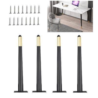 AGHXYSQ 4-Pack 28-Inch Black and Gold Metal Table Legs