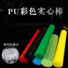 0.5 m Colorful POM Nylon Round Rod, Red, Blue, Yellow, Green, 15 mm Diameter view 2