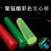 0.5 m Colorful POM Nylon Round Rod, Red, Blue, Yellow, Green, 15 mm Diameter view 3