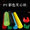 0.5 m Colorful POM Nylon Round Rod, Red, Blue, Yellow, Green, 15 mm Diameter view 4