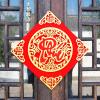Salyeeluly Vietnamese Lunar New Year Window Stickers, Year of the Snake Decor view 2