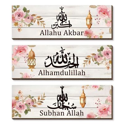 Lipfer 3-Piece Ramadan Hanging Plaques, Wooden Islamic Wall Signs