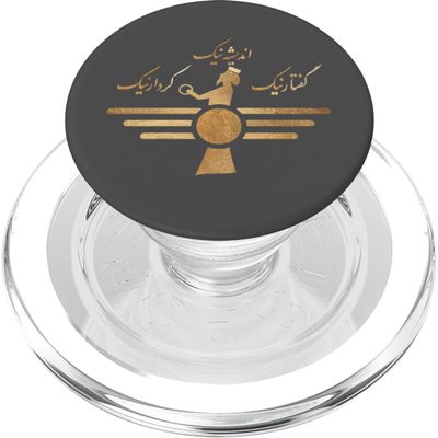 Farvahar Zoroastrian Persian Symbol PopGrip for MagSafe