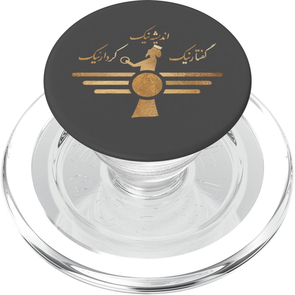 Farvahar Zoroastrian Persian Symbol PopGrip for MagSafe