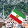 Old Iran Flag, 60 x 90 cm (2 x 3 ft), 150D Polyester view 4