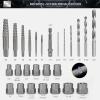 Screw Extractor Set and Bolt Removal Tools view 4