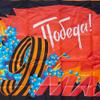 Russian Victory Day Flag, 90 x 150 cm view 3