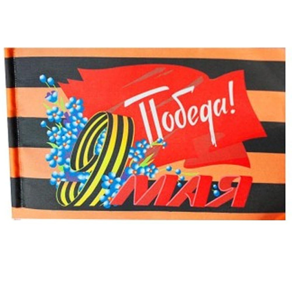 Luxylei USSR Russia Victory Day Flag, May 9, 1945, Polyester Banner, 145 x 90 cm, Fade-Resistant, Vivid Colors for Outdoor Use