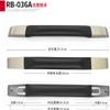 DXEAIN RB-036A PVC Luggage and Suitcase Handle view 2