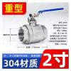 JMRTQMEC 304 Stainless Steel Two-Piece Ball Valve, Heavy-Duty, Thick-Wall, Female Thread, Q11F-25P (G2) view 2