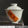 Joy Chinese-Style Ceramic Gaiwan, Handwritten Lid, 100 mL view 2