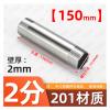 HCVYQMMJ 201 Stainless Steel Extended Double-Ended Male-Threaded Pipe, Water Pipe Fitting, 4/6-Minute, 1-Inch Extension Pipe, 150 mm (G1/4) view 2