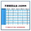 HCVYQMMJ 201 Stainless Steel Double-Ended Wire, 250 mm Extended External Wire for Water Pipes and Round Pipes, 4 mm, 6 mm, 15, 20, 25 (G1) view 3
