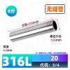 HCVYQMMJ 316L Stainless Steel Extended Single-Wire Tube, 200 mm view 2