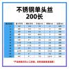 HCVYQMMJ 316L Stainless Steel Extended Single-Wire Tube, 200 mm view 3