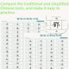 TOGEPP Traditional Chinese Practice Book Set, 2-Pack, 960 Essential Characters view 4