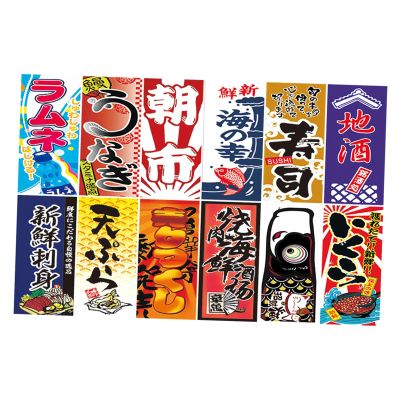 Japanese-Style Bunting, 3 m, 12 Pieces, Style 1