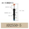 Hydraulic Buffer, 2525 Two-Way Shock Absorber Speed Stabilizer (AD2550 5) view 2