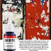 Adhesive Remover | 20 g Adhesive Remover | Super Glue Remover view 2