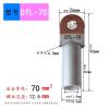 DTL-50 Copper-Aluminum Connection Cable, Copper-Aluminum Transition Connector (DTL-70) view 2