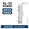 Copper-Aluminum Transition Connector, Quick Wire Terminal, High-Power Parallel Wiring (Aluminum Tube 10–35, 1 pc.) view 2