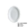 Nordic Retro-Style Ceramic Oval Plate, 20.3 cm view 2