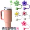 Flower Straw Cover for Stanley Cups view 2