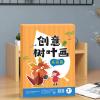 Generico Creative Fall Craft Set for Kids view 2