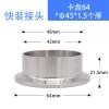 SS304/SS316L Stainless Steel Tri-Clamp Short Ferrule, L=21.5 mm, K64×45 mm, 88 g, SS316L_1P view 2