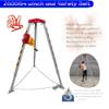 Aluminum Tripod Fall Protection and Rescue System for Confined Spaces view 3