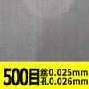 304 Stainless Steel Metal Screen Mesh, 20 x 40 in, 500 Mesh, 0.026 mm Holes view 2