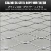 HOFUNTRE Flexible Stainless Steel Cable Mesh, 5 x 1.2 m view 3