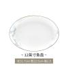 Round Heat-Resistant Plate with Ceramic Rim, 30.5 cm view 2